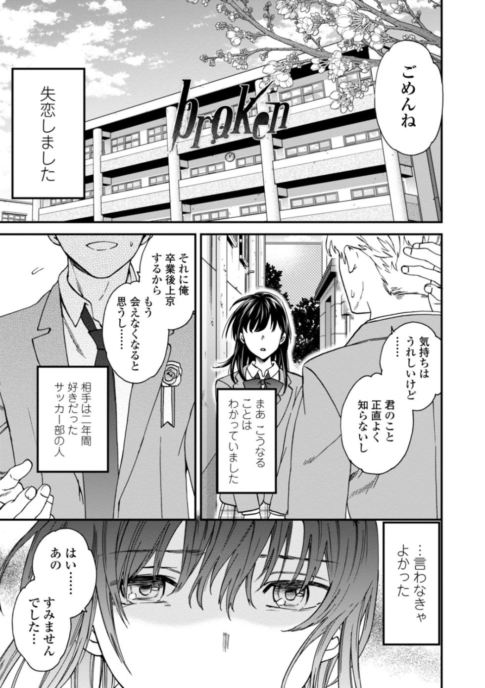 [Cuvie] kimi no mannaka [Digital] - Page 29