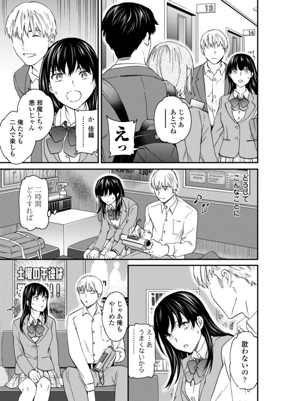 [Cuvie] kimi no mannaka [Digital] - Page 33