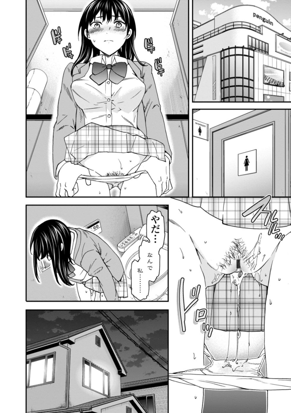 [Cuvie] kimi no mannaka [Digital] - Page 40