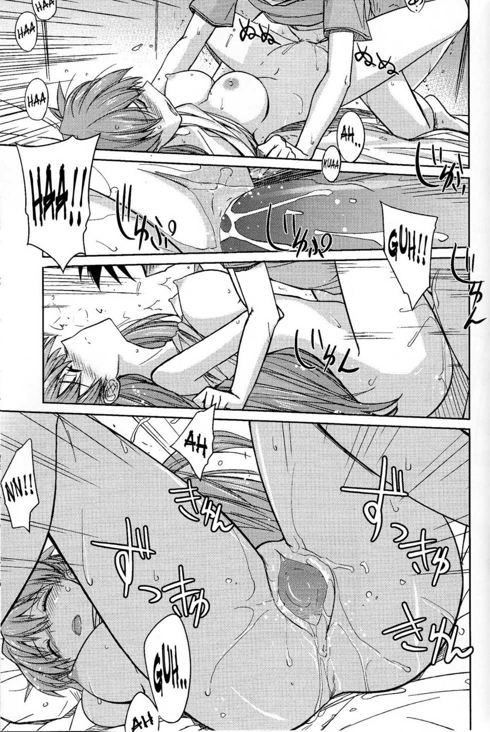 (C77) [Poyopacho (UmiUshi)] Poyopacho Z (Rebuild of Evangelion) [German] {Gu-De-Handarbeit.com} [Decensored] - Page 21