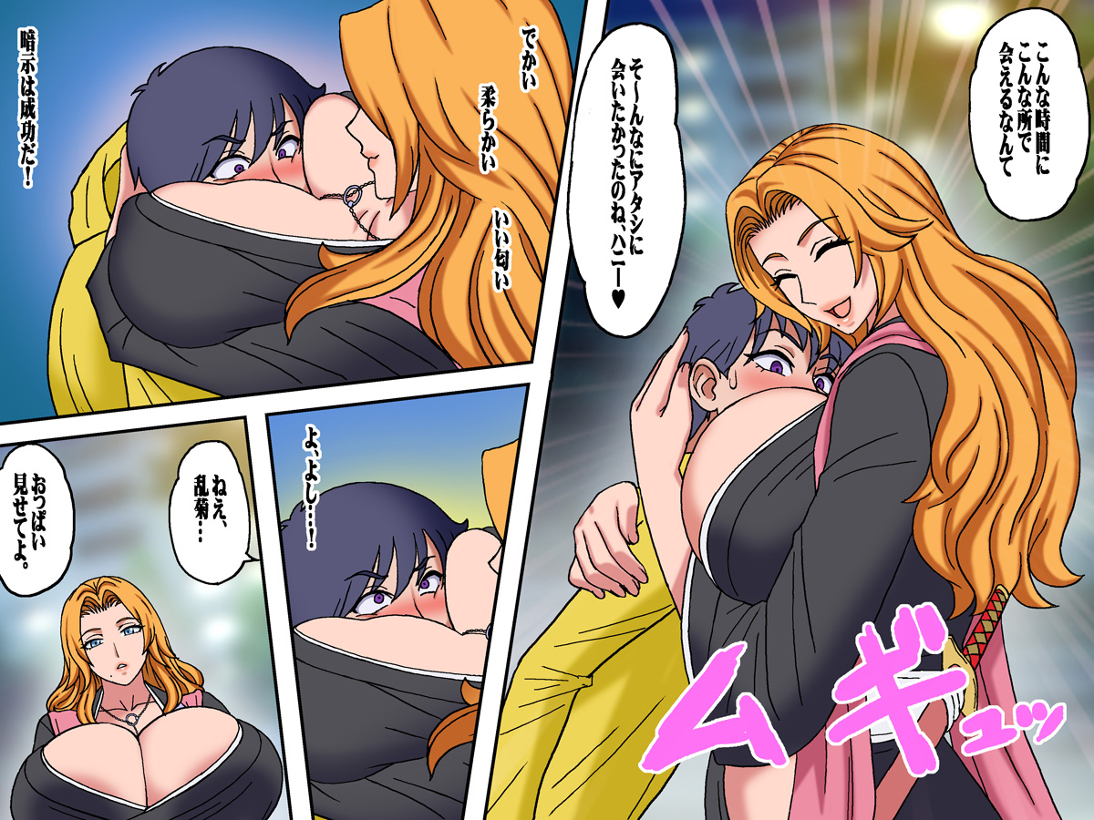 [Chikashitsu (GADEN)] MISCHIEVOUS 5 Zenpen (Bleach) - Page 11