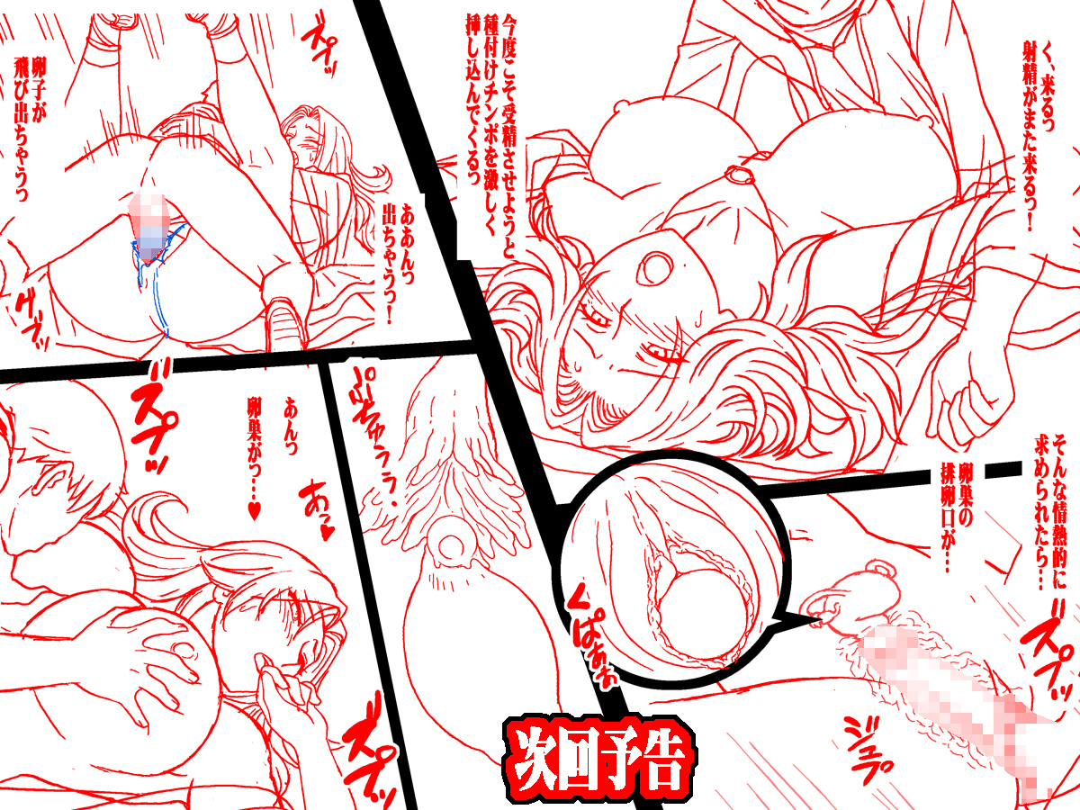[Chikashitsu (GADEN)] MISCHIEVOUS 5 Zenpen (Bleach) - Page 30