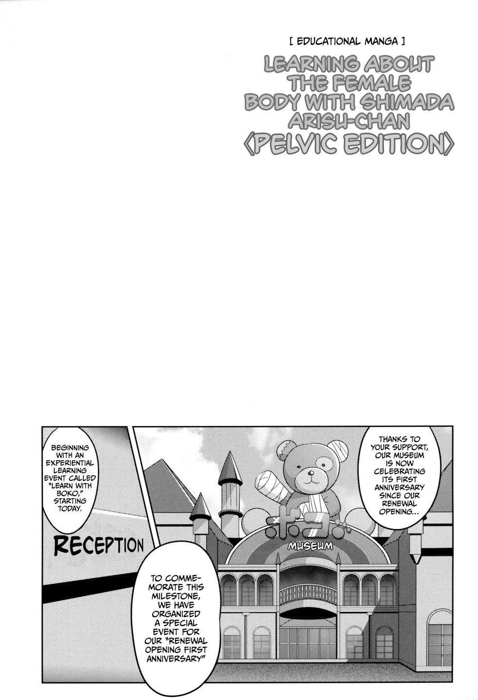(Panzer Vor! 18) [Nyala Ponga (Sekai Saisoku no Panda)] Shimada Arisu-chan de Manabu Onnanoko no Jintai "Kotsuban Hen" Jou | Learning About the Female Body with Shimada Arisu-chan <Pelvic Edition> Part 1  (Girls und Panzer) [English] [CulturedCommissions] - Page 4