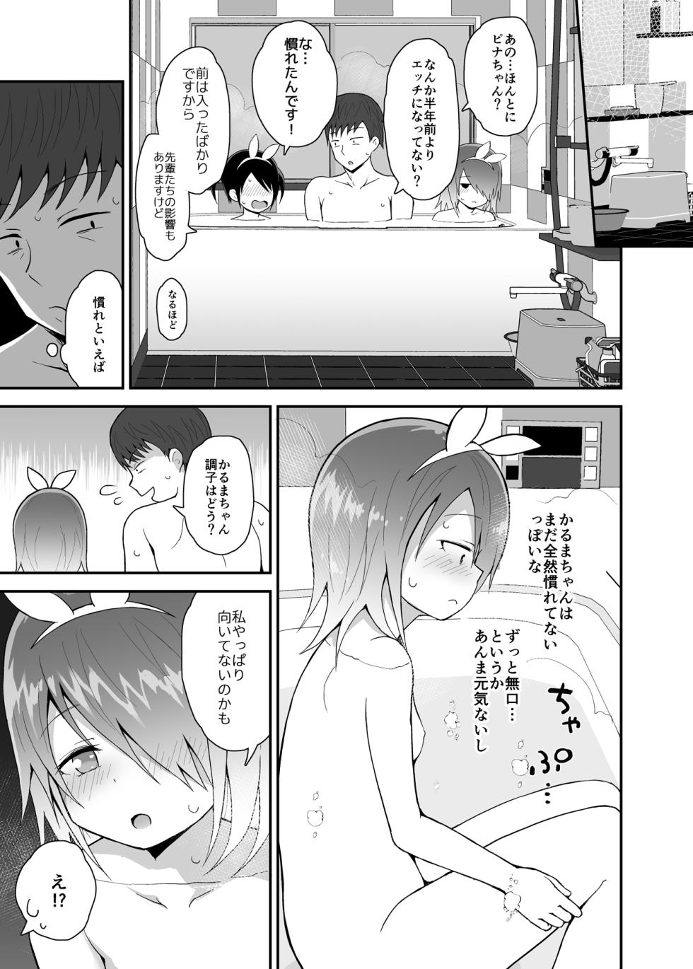[Pico Pico Labyrinth (Fujisaka Lyric)] Houkago Loli Soap 3 [Digital] - Page 14