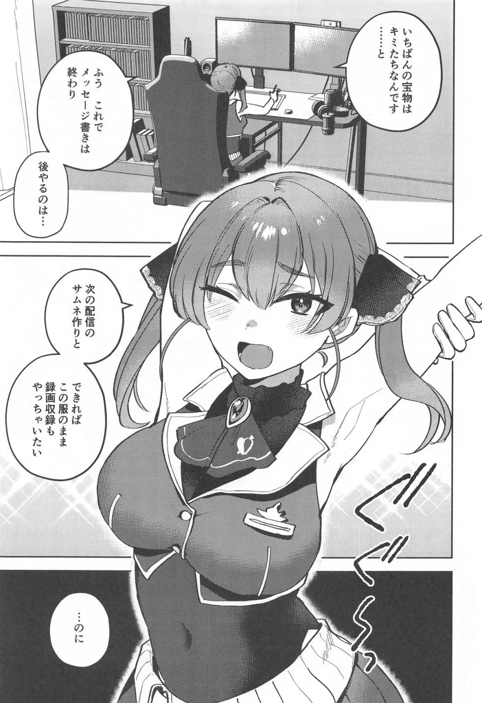 (C104) [Happykeeper (Siose Tamotsu)] Himitsu no  Otakara Sagashi  - Secret Treasure Hunt  (Houshou Marine) - Page 4