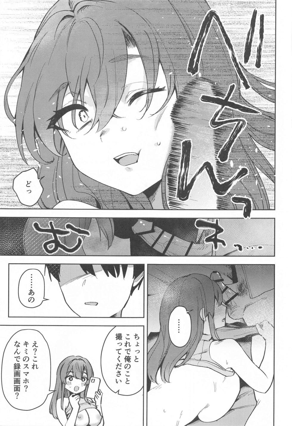 (C104) [Happykeeper (Siose Tamotsu)] Himitsu no  Otakara Sagashi  - Secret Treasure Hunt  (Houshou Marine) - Page 12