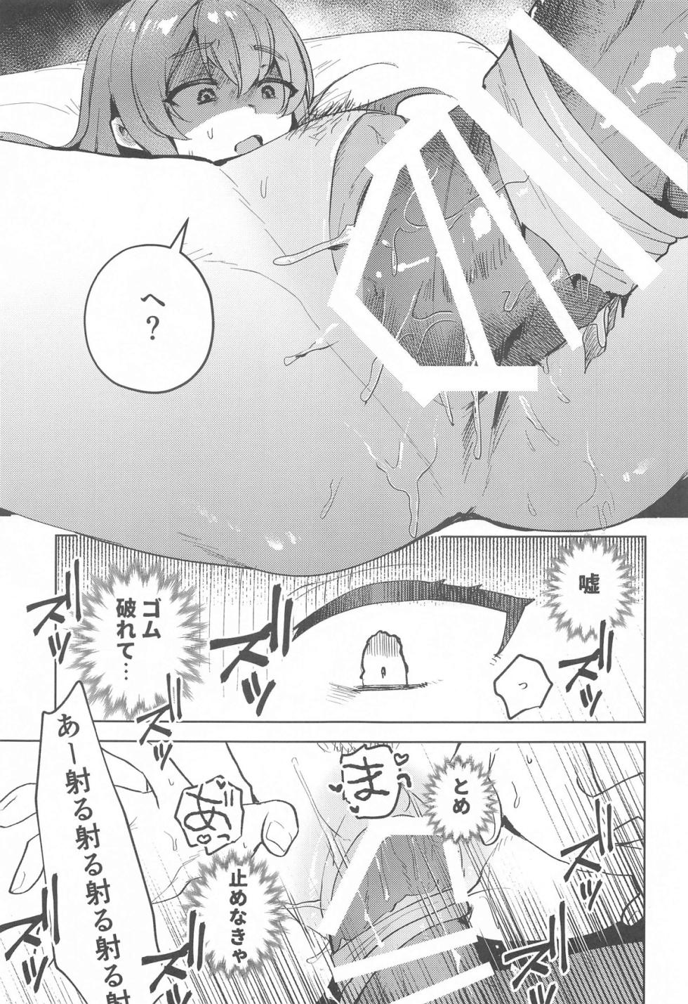 (C104) [Happykeeper (Siose Tamotsu)] Himitsu no  Otakara Sagashi  - Secret Treasure Hunt  (Houshou Marine) - Page 24
