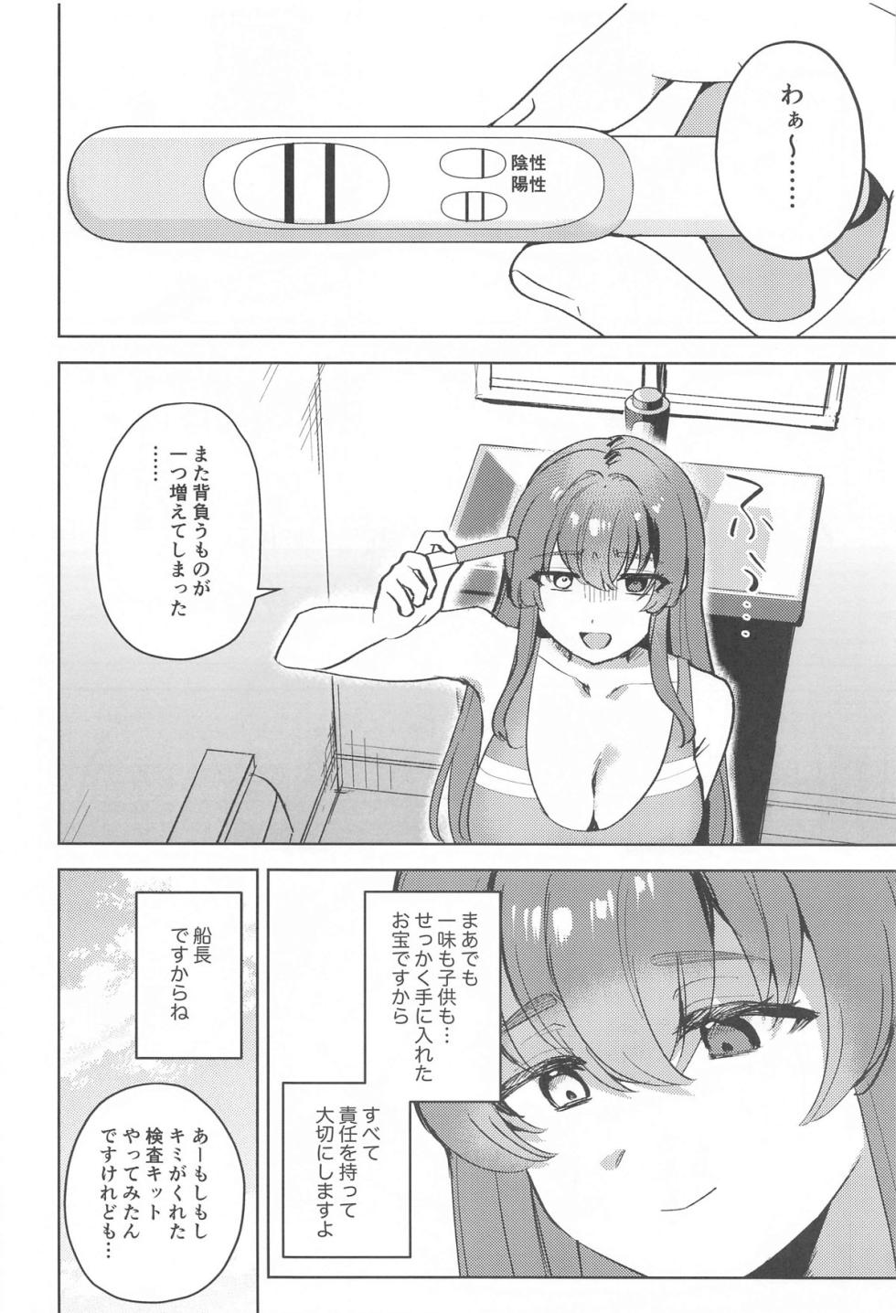 (C104) [Happykeeper (Siose Tamotsu)] Himitsu no  Otakara Sagashi  - Secret Treasure Hunt  (Houshou Marine) - Page 27