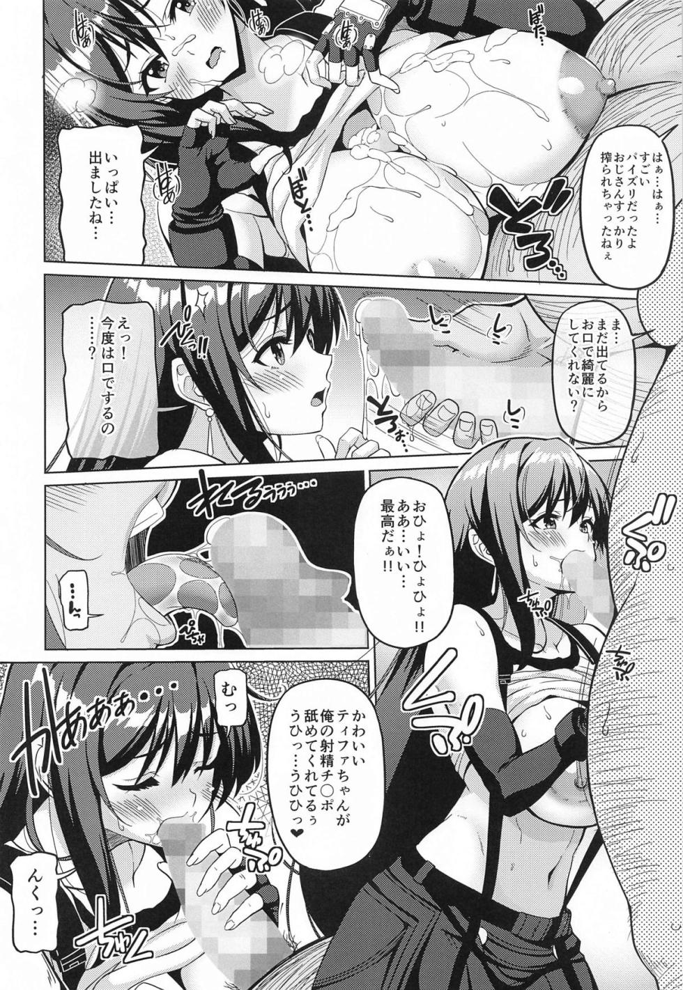 [BRAVE HEART petit (KOJIROU!)] Gensou Kyonyuu 4 (Final Fantasy VII) - Page 13