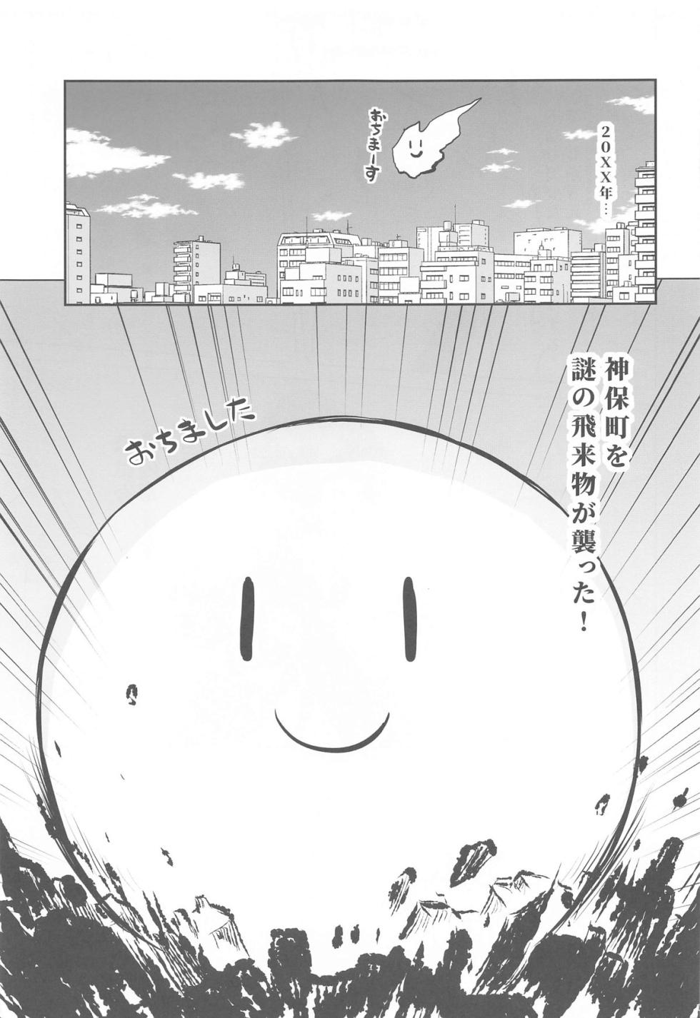 (C104) [Ororiya Enpitsudo (Murian)] Hayaku Ningen ni Naritai ne.  (Jashin-chan Dropkick) - Page 4