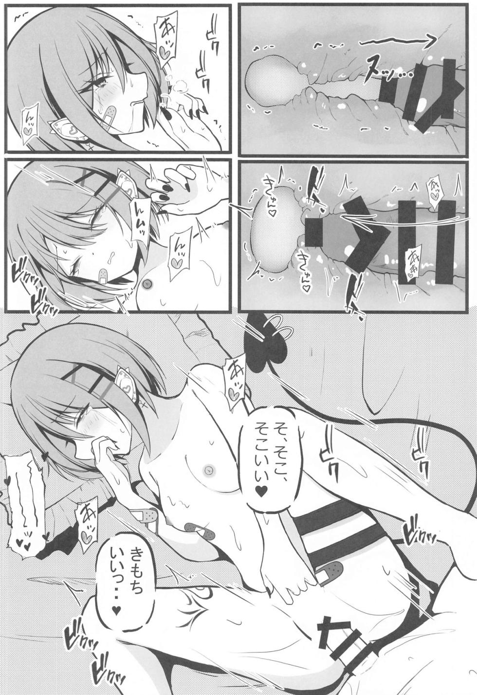 (C104) [Under Ground (Koharu)] Oshinobi Date de Towa-sama  to  Icha Love Ecchi Suru Hon   Kaisuiyoku Hen  (Tokoyami Towa) - Page 15