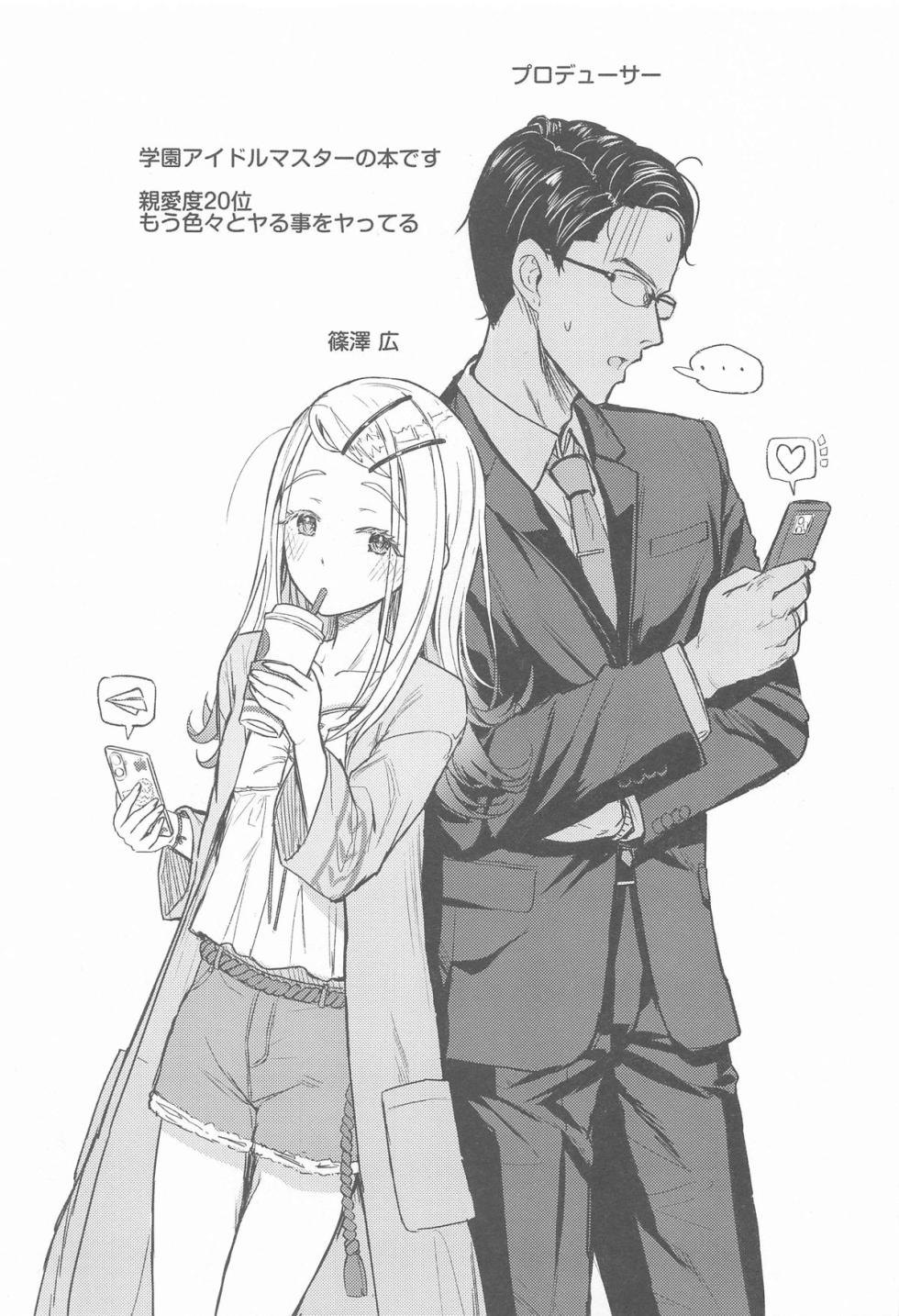 (C104) [INST (Interstellar)]  Aishiteru Jinsei  - Love The Life You Live.  (Gakuen IDOLM@STER) - Page 2
