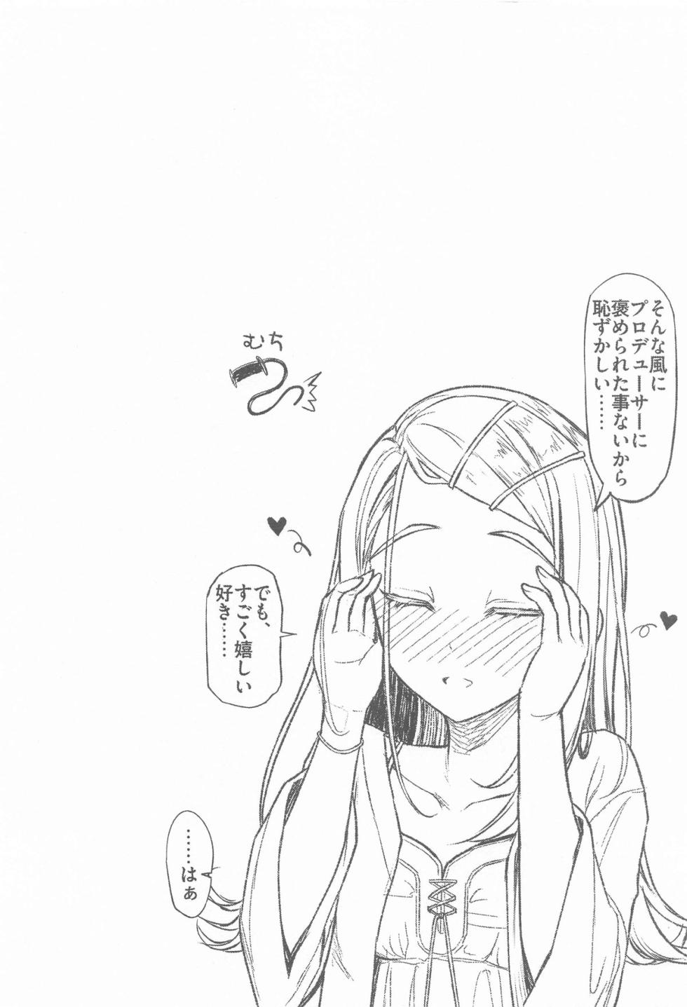 (C104) [INST (Interstellar)]  Aishiteru Jinsei  - Love The Life You Live.  (Gakuen IDOLM@STER) - Page 3
