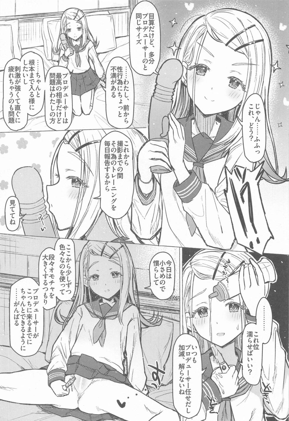 (C104) [INST (Interstellar)]  Aishiteru Jinsei  - Love The Life You Live.  (Gakuen IDOLM@STER) - Page 8