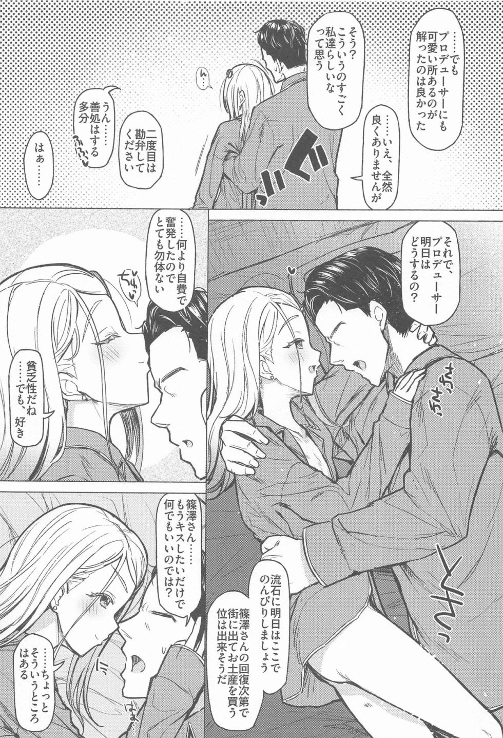 (C104) [INST (Interstellar)]  Aishiteru Jinsei  - Love The Life You Live.  (Gakuen IDOLM@STER) - Page 28