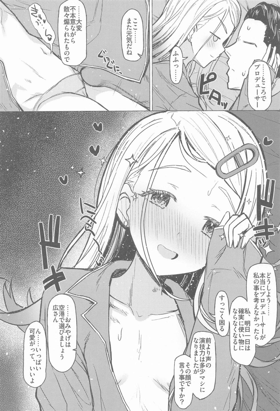 (C104) [INST (Interstellar)]  Aishiteru Jinsei  - Love The Life You Live.  (Gakuen IDOLM@STER) - Page 29