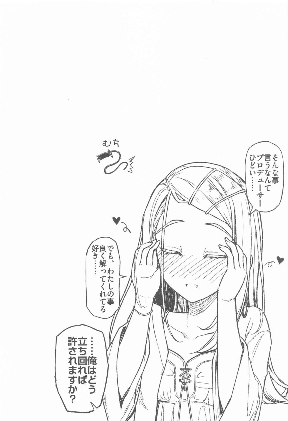 (C104) [INST (Interstellar)]  Aishiteru Jinsei  - Love The Life You Live.  (Gakuen IDOLM@STER) - Page 31