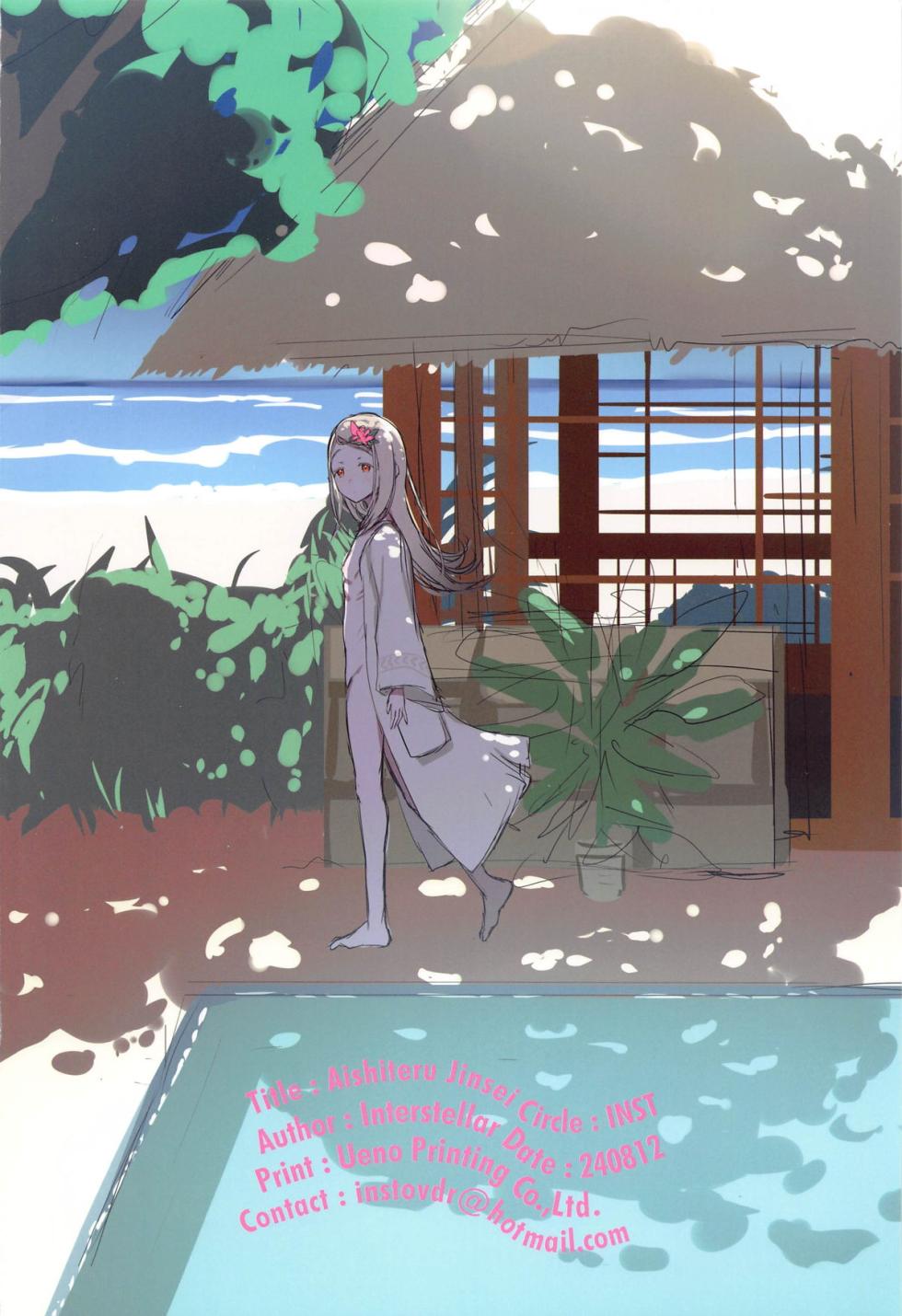 (C104) [INST (Interstellar)]  Aishiteru Jinsei  - Love The Life You Live.  (Gakuen IDOLM@STER) - Page 32