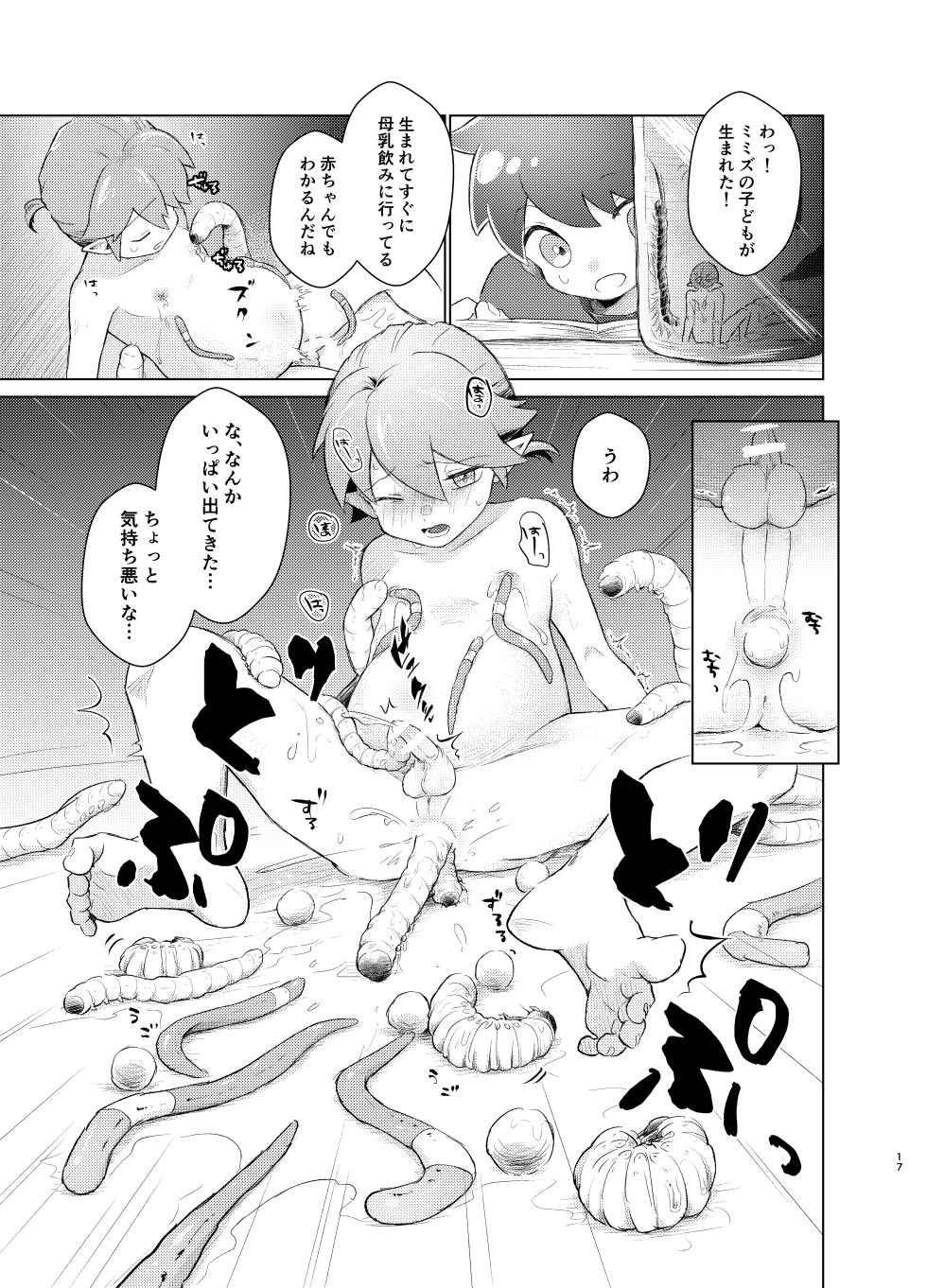 [MILKholic (Yuuki)] Mushi to Yousei no Kansatsu Nikki [Digital] - Page 16