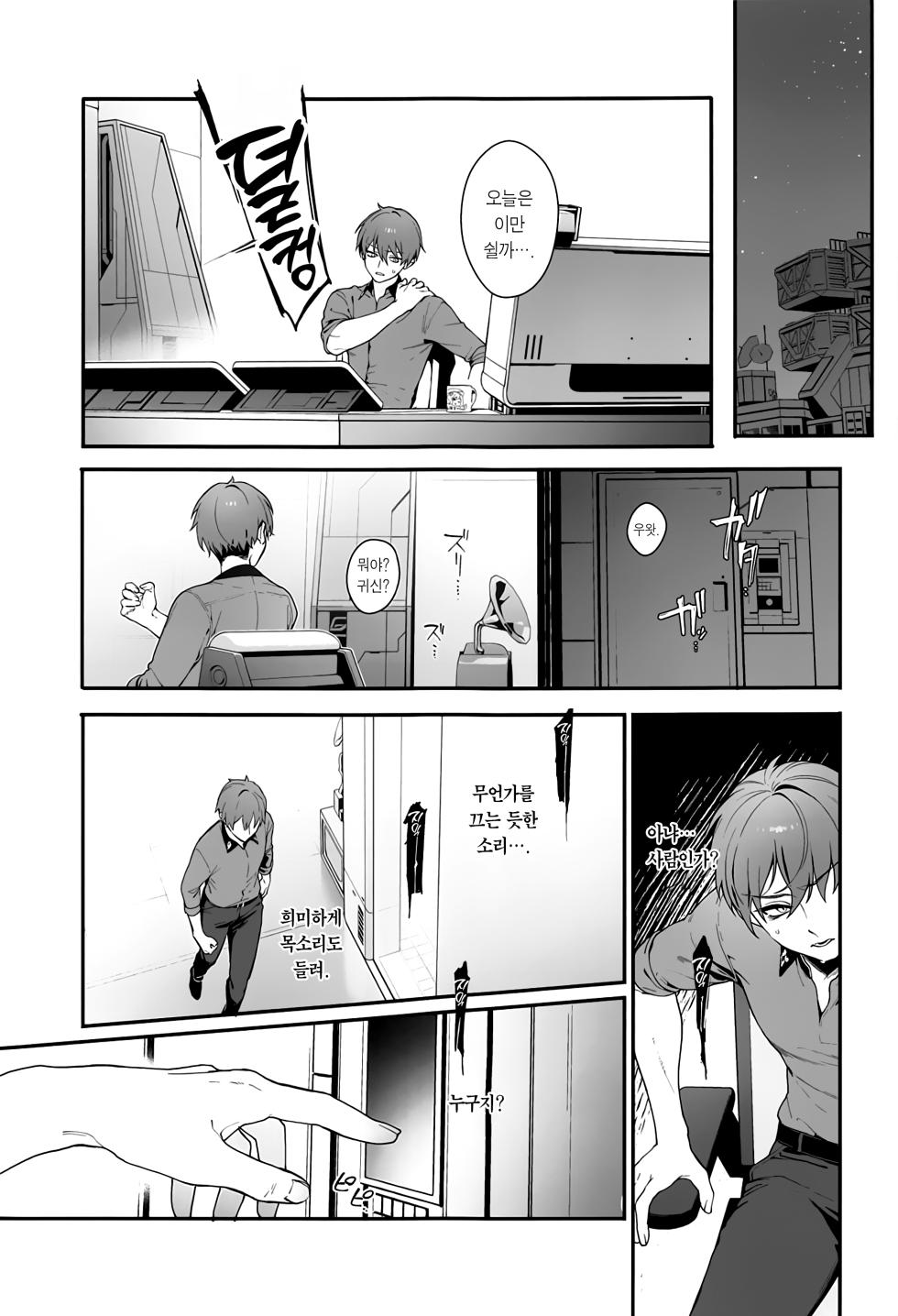 (C104) [Ngamura-san (Ohisashiburi)] Self abuse (Goddess of Victory: Nikke) [Korean] [Team Edge] - Page 4