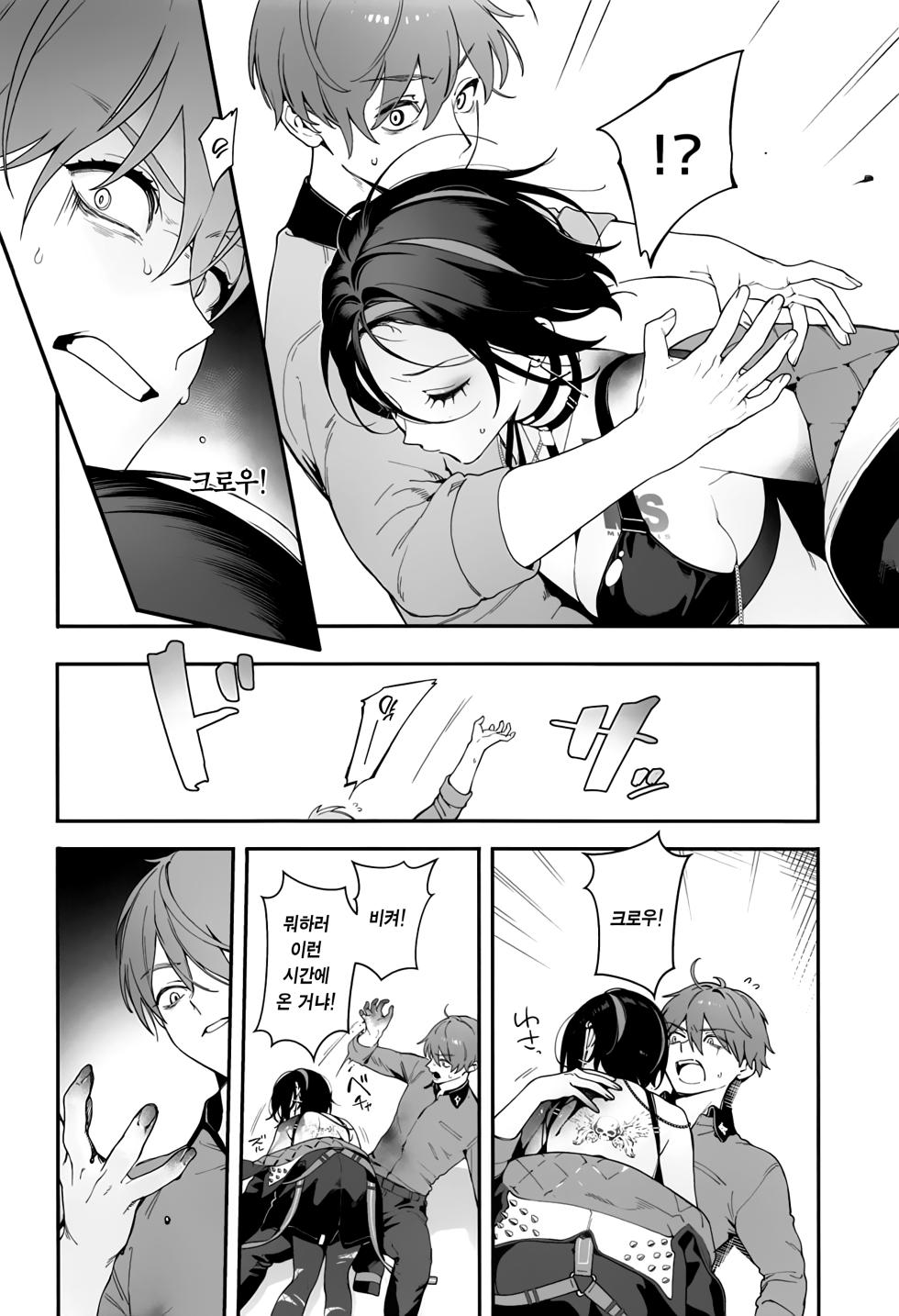(C104) [Ngamura-san (Ohisashiburi)] Self abuse (Goddess of Victory: Nikke) [Korean] [Team Edge] - Page 5