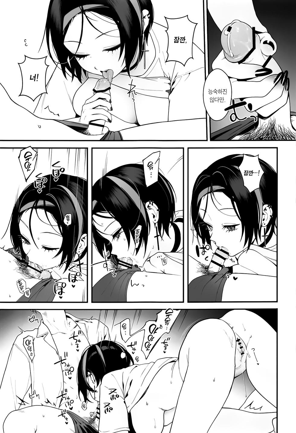 (C104) [Ngamura-san (Ohisashiburi)] Self abuse (Goddess of Victory: Nikke) [Korean] [Team Edge] - Page 32