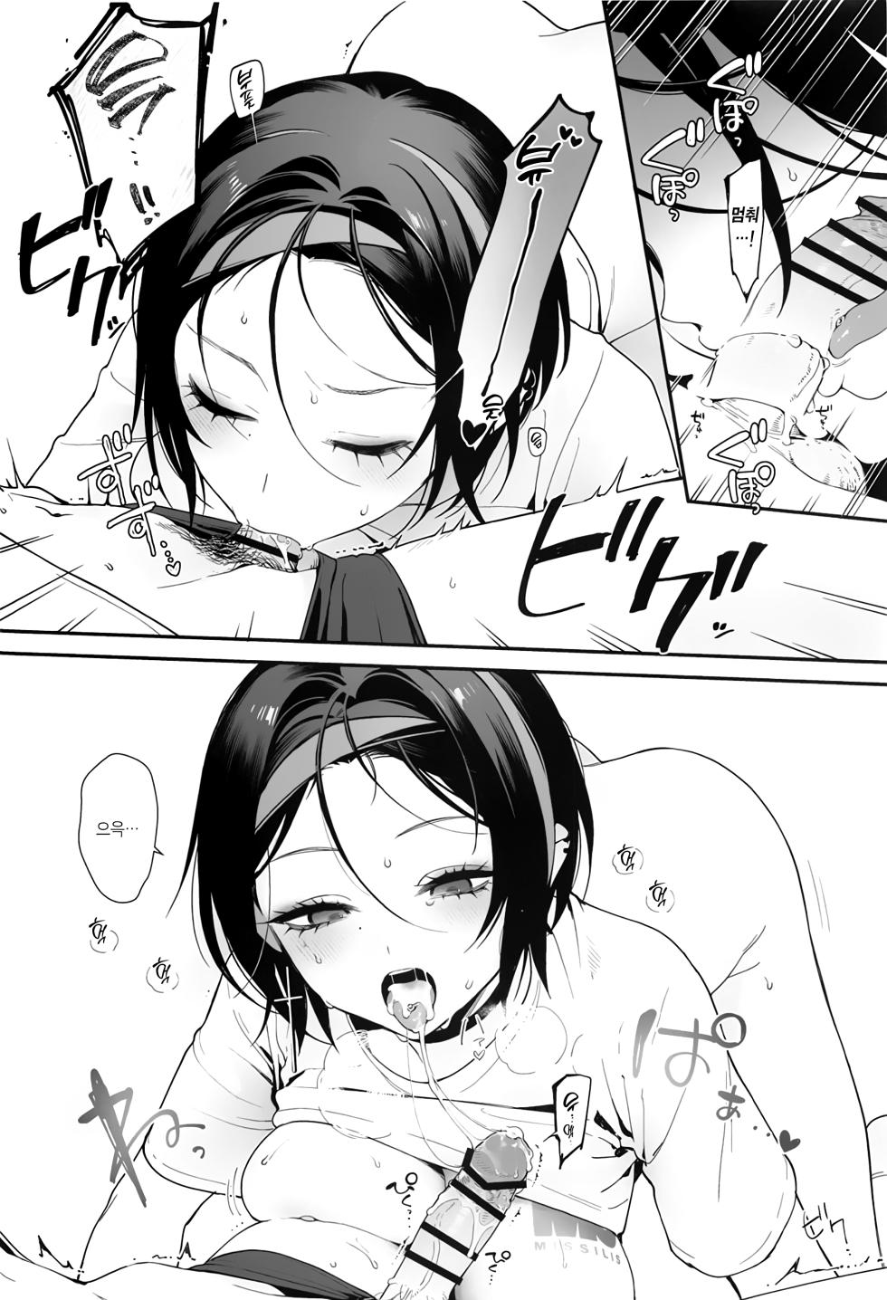 (C104) [Ngamura-san (Ohisashiburi)] Self abuse (Goddess of Victory: Nikke) [Korean] [Team Edge] - Page 33