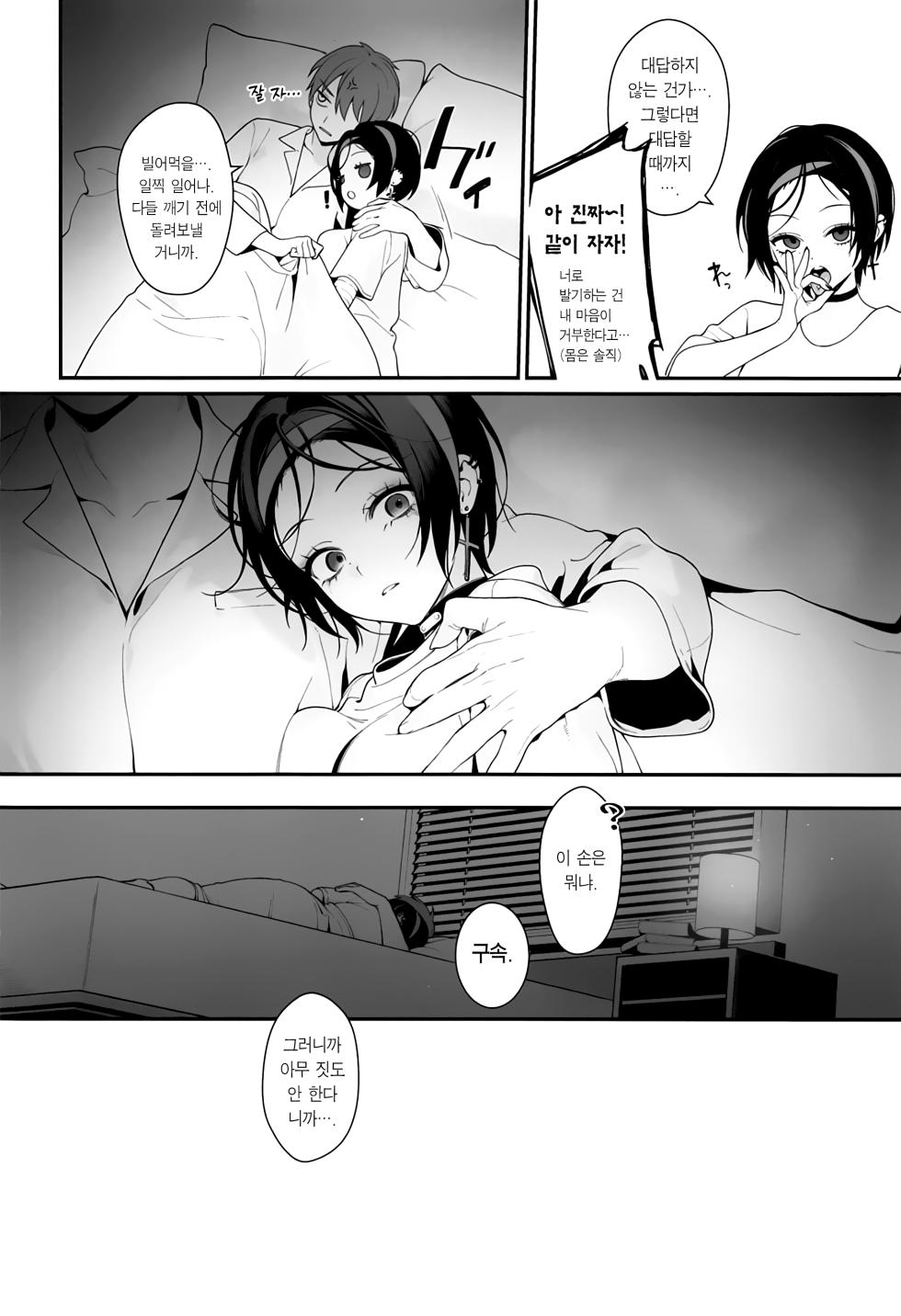 (C104) [Ngamura-san (Ohisashiburi)] Self abuse (Goddess of Victory: Nikke) [Korean] [Team Edge] - Page 35