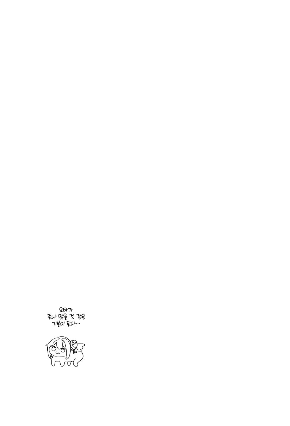 (C104) [Ngamura-san (Ohisashiburi)] Self abuse (Goddess of Victory: Nikke) [Korean] [Team Edge] - Page 36
