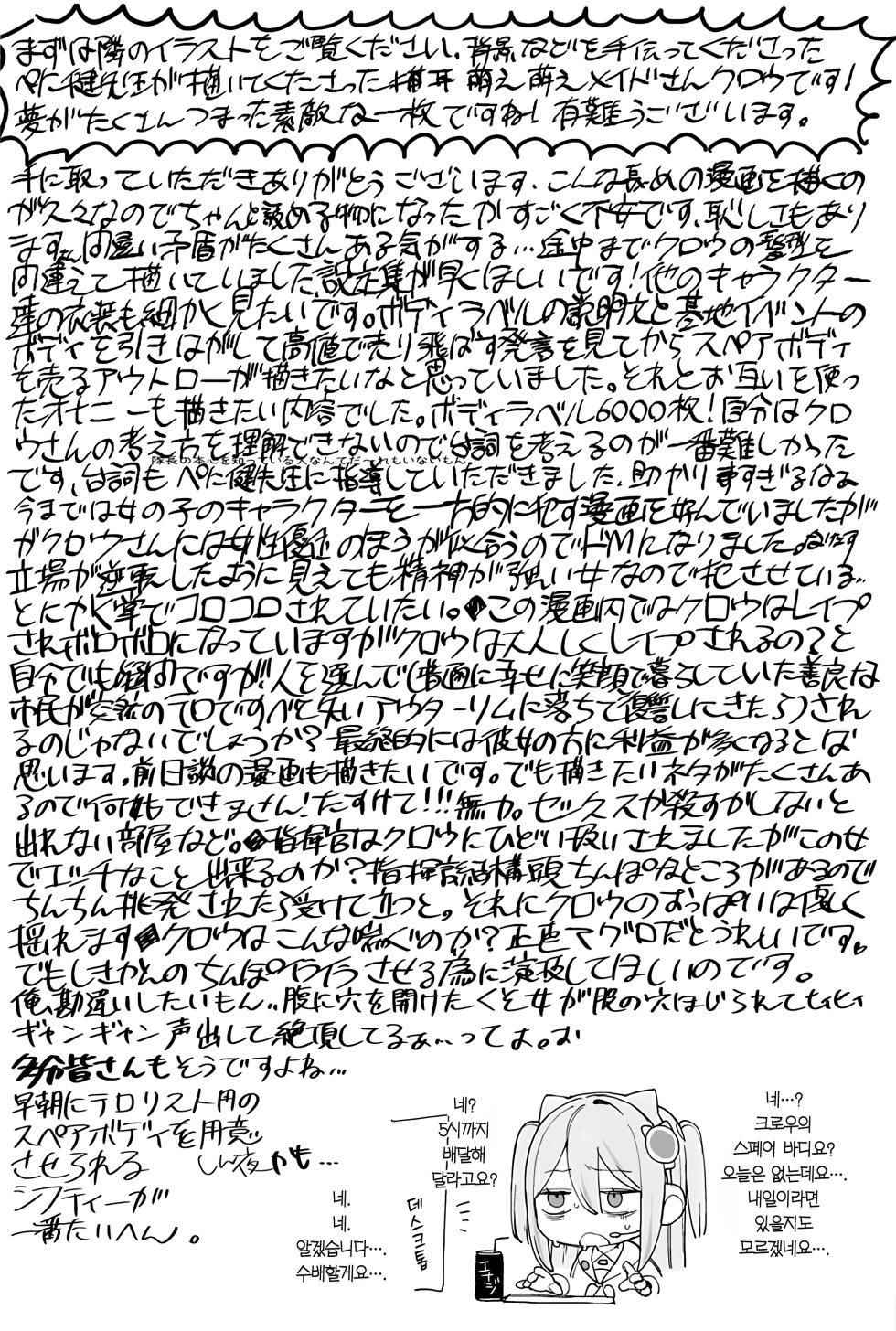 (C104) [Ngamura-san (Ohisashiburi)] Self abuse (Goddess of Victory: Nikke) [Korean] [Team Edge] - Page 40