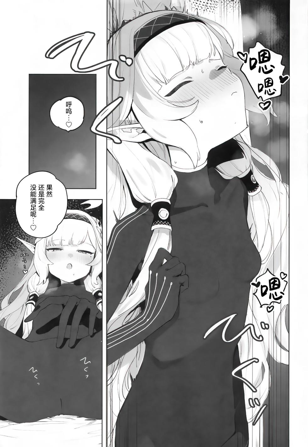 (C104) [Signal:Violet (Murasaki Shingou)] WISDOM LIBIDO EXPLOSION (Blue Archive) [Chinese] [白杨汉化组] - Page 12