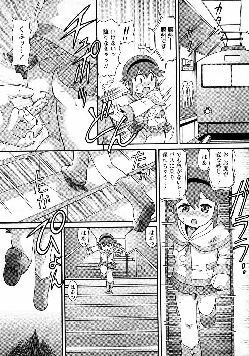 COMIC MoeMax 2008-03 - Page 24