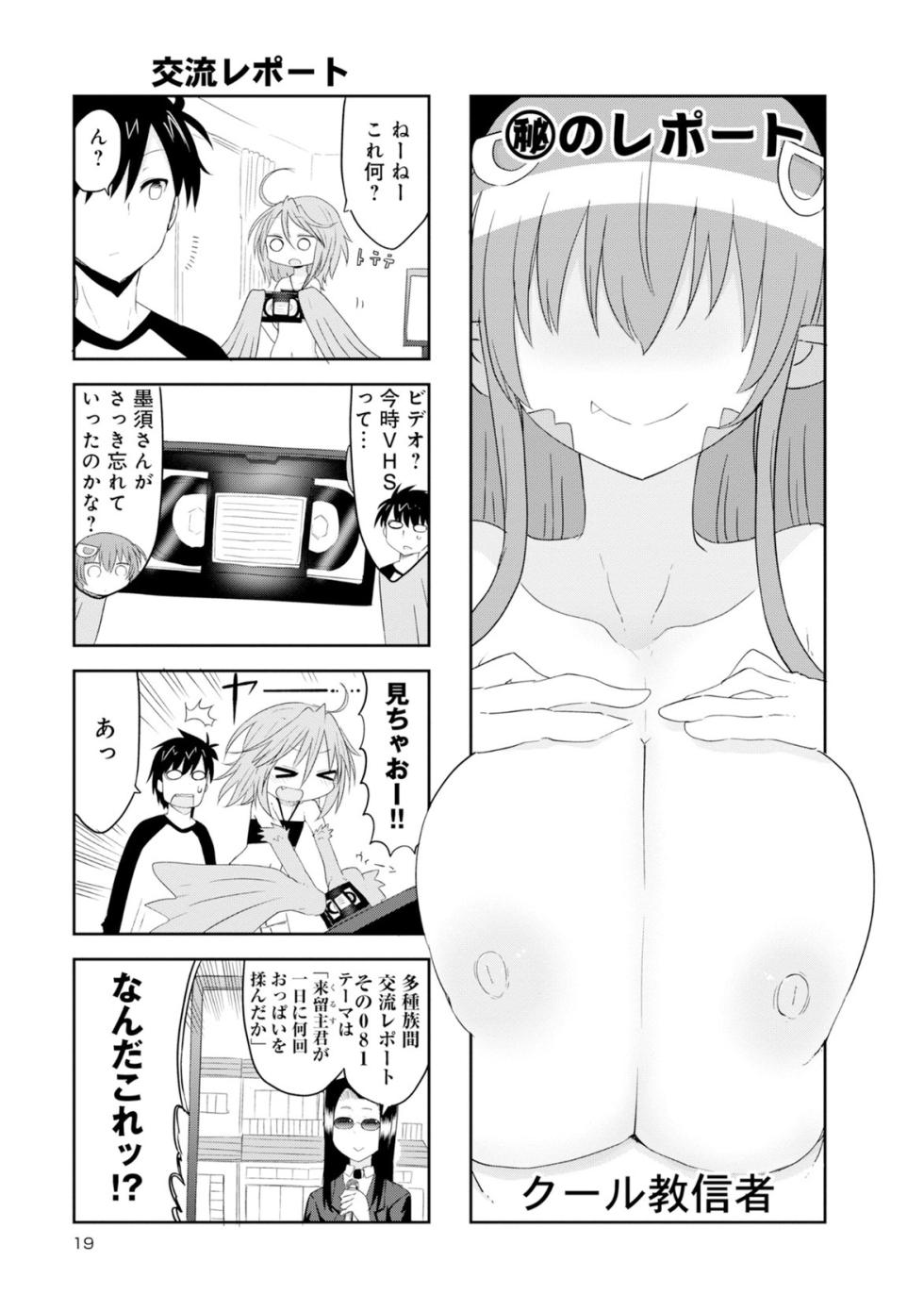 Monster musume 4koma - Page 2