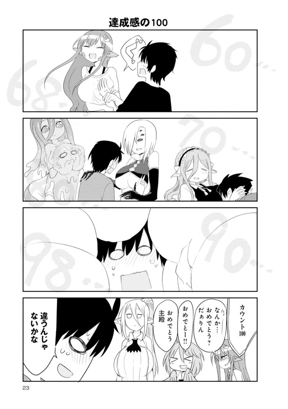 Monster musume 4koma - Page 6