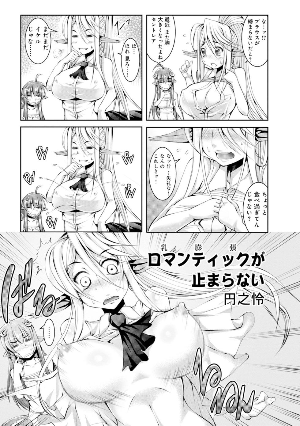 Monster musume 4koma - Page 8