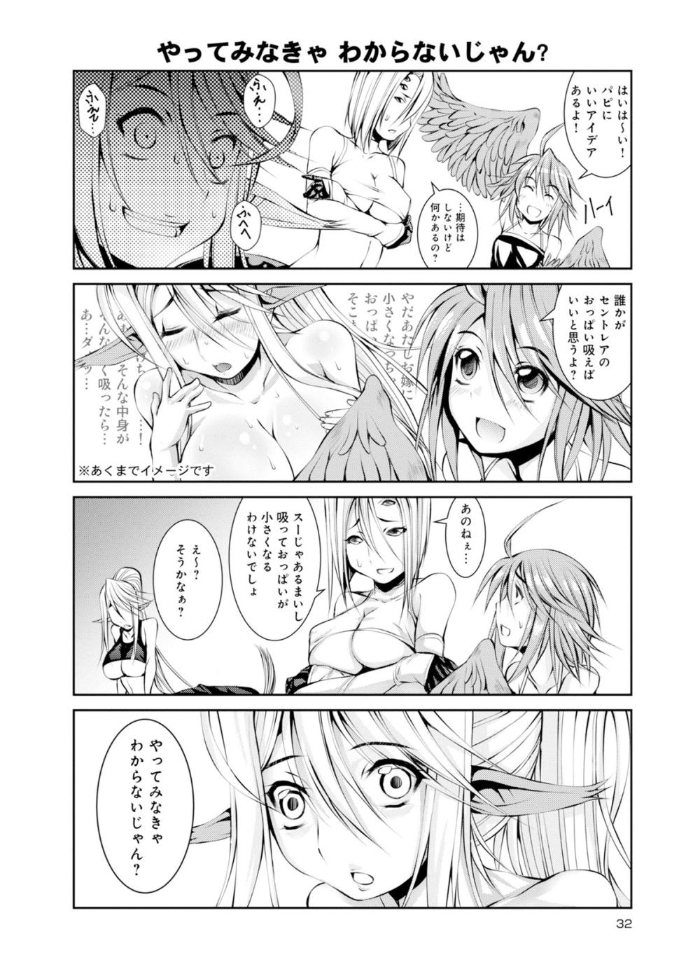 Monster musume 4koma - Page 13