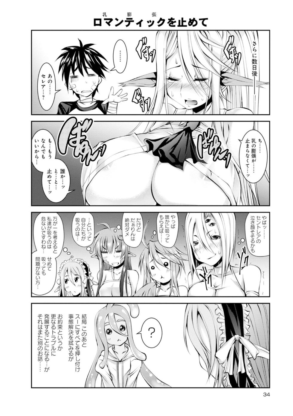 Monster musume 4koma - Page 15