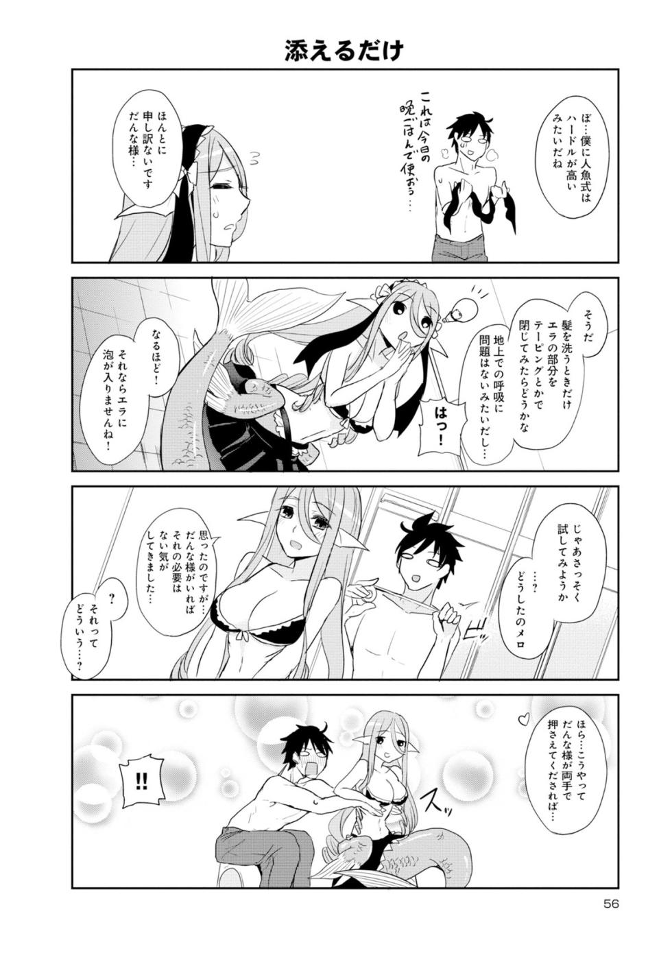 Monster musume 4koma - Page 16