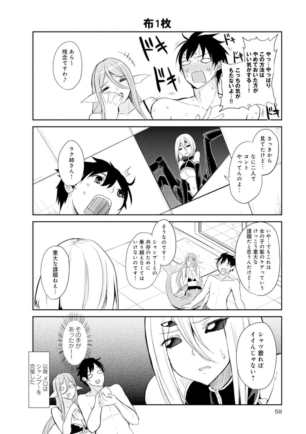 Monster musume 4koma - Page 18
