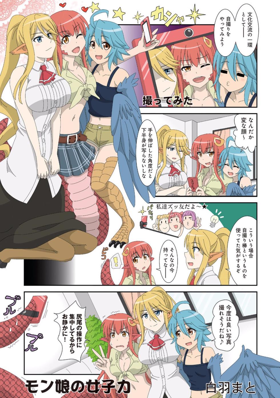 Monster musume 4koma - Page 21