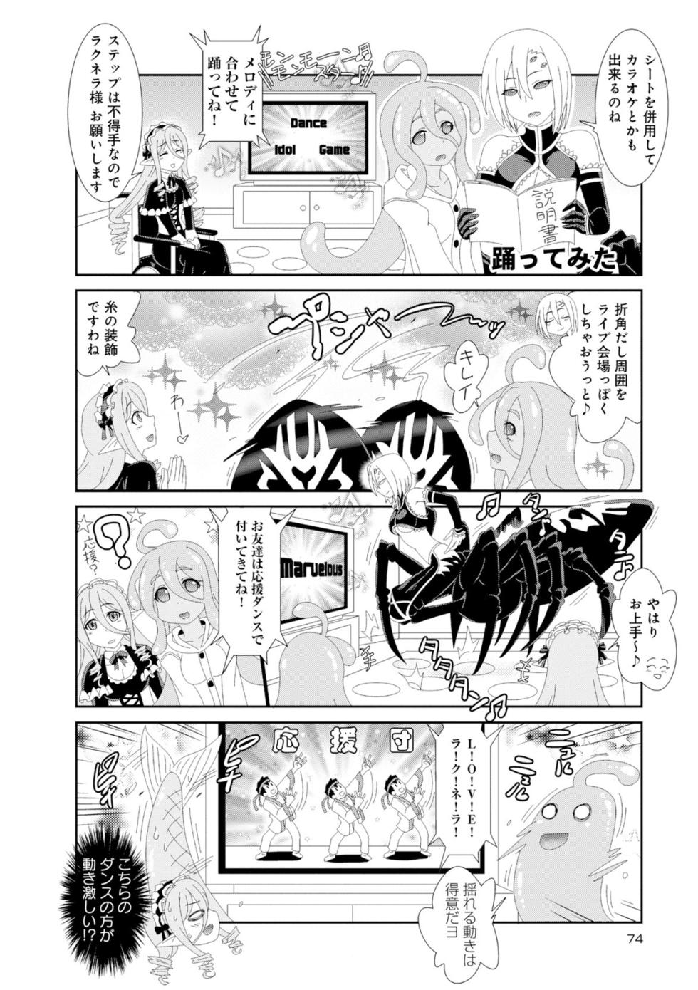 Monster musume 4koma - Page 23