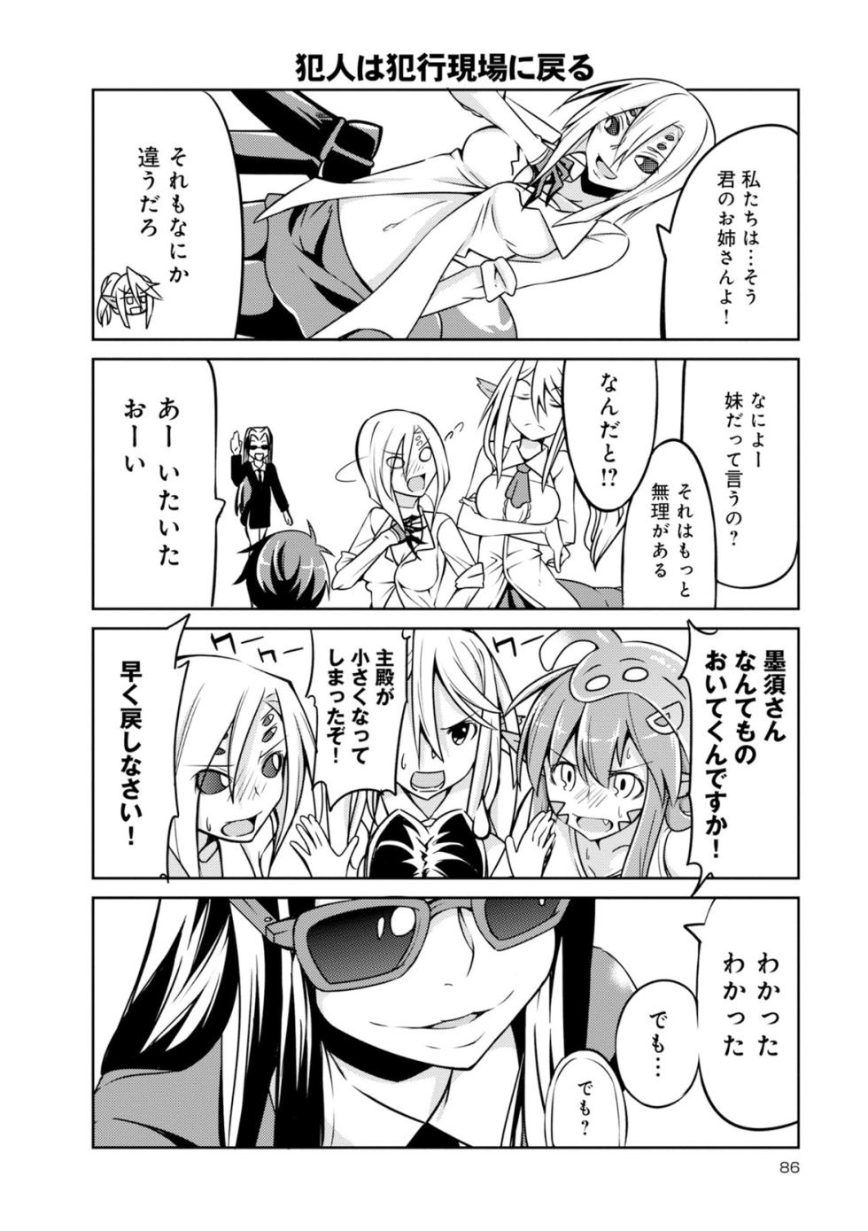 Monster musume 4koma - Page 28