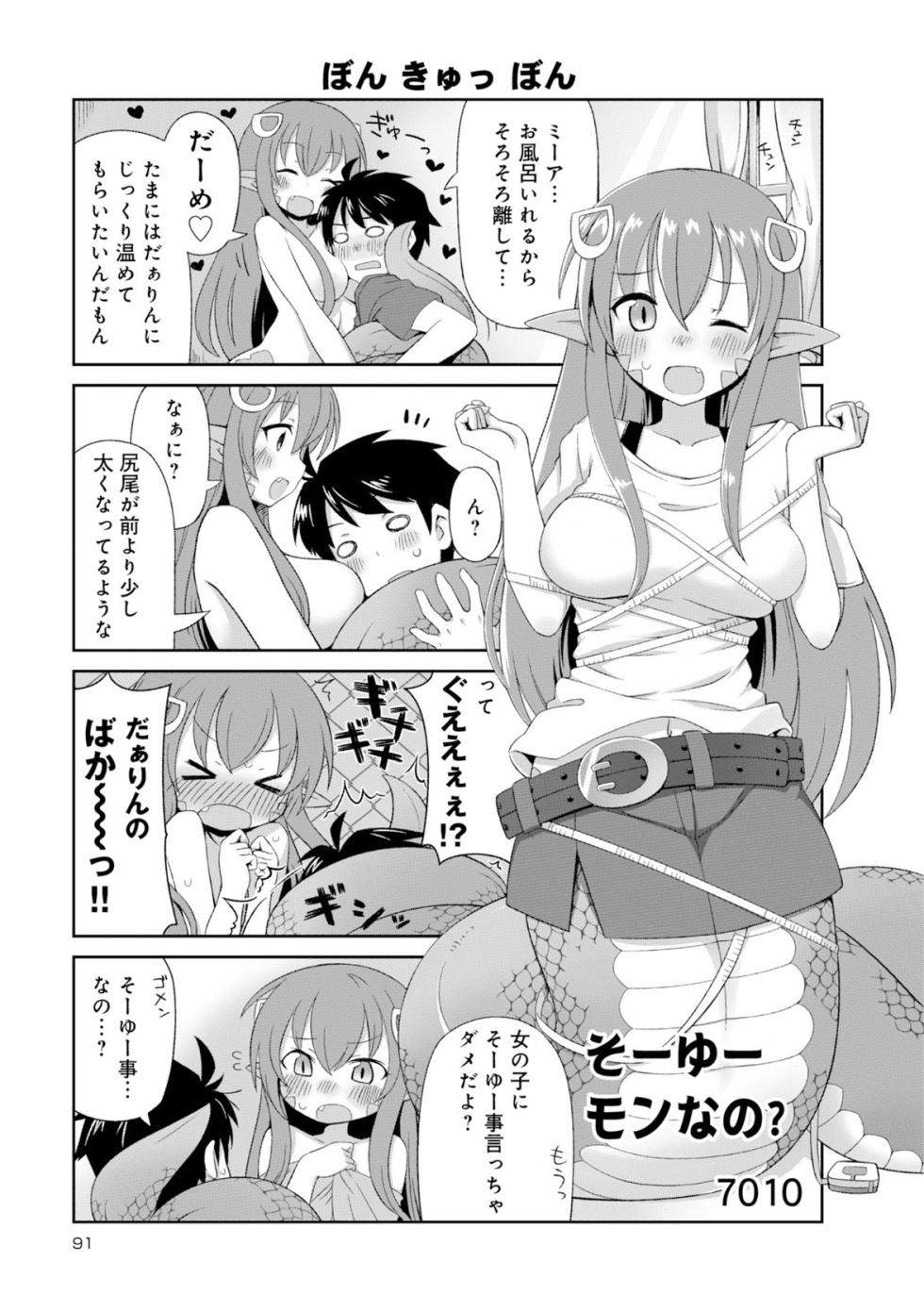 Monster musume 4koma - Page 30