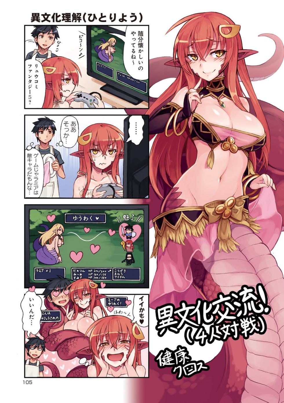 Monster musume 4koma - Page 33