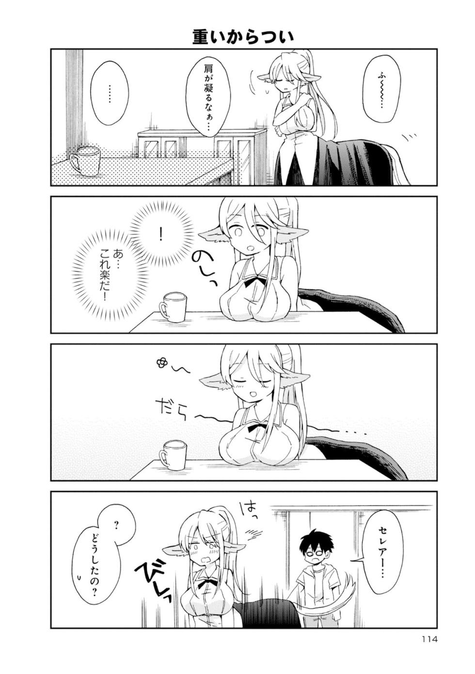 Monster musume 4koma - Page 35