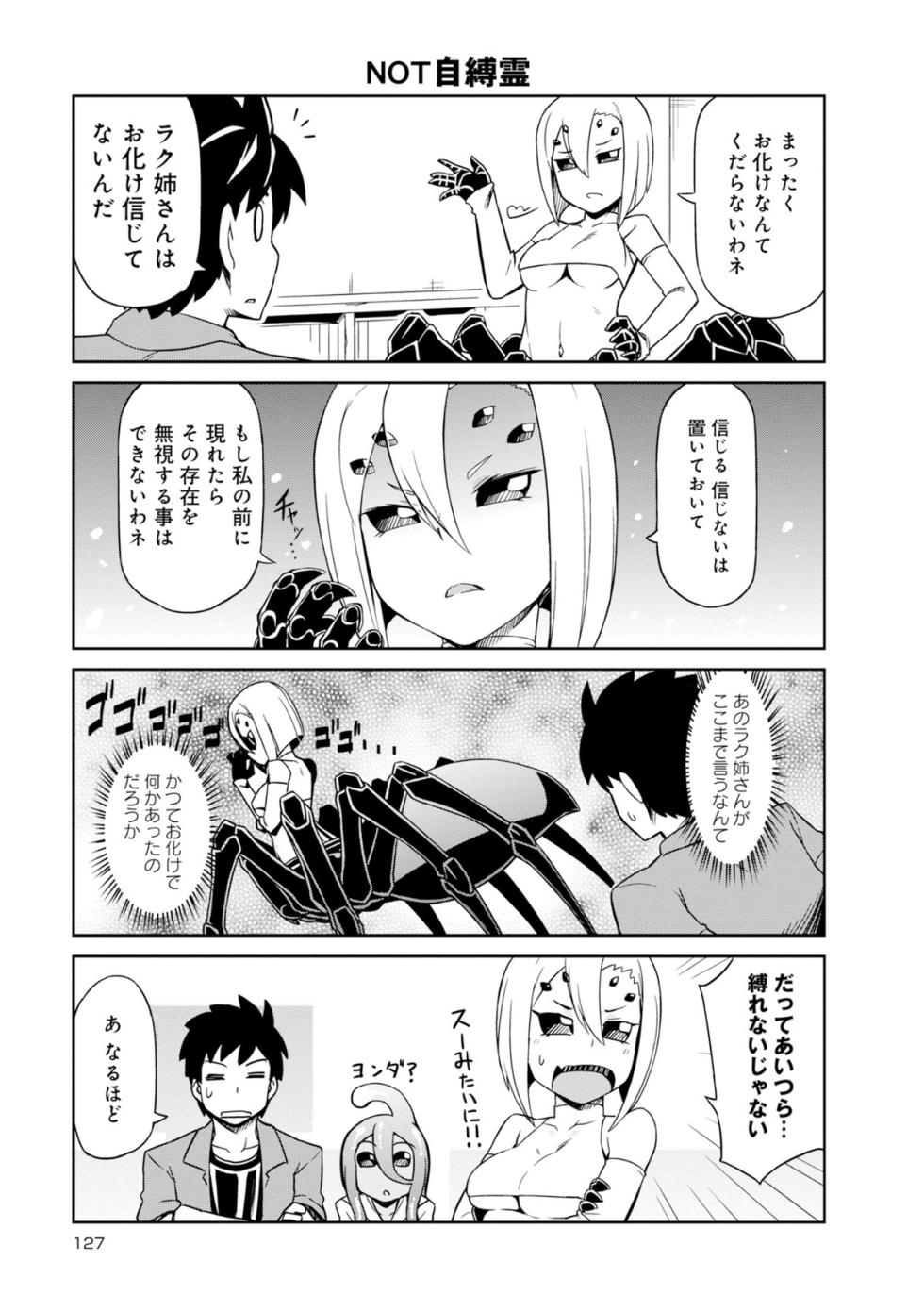 Monster musume 4koma - Page 39