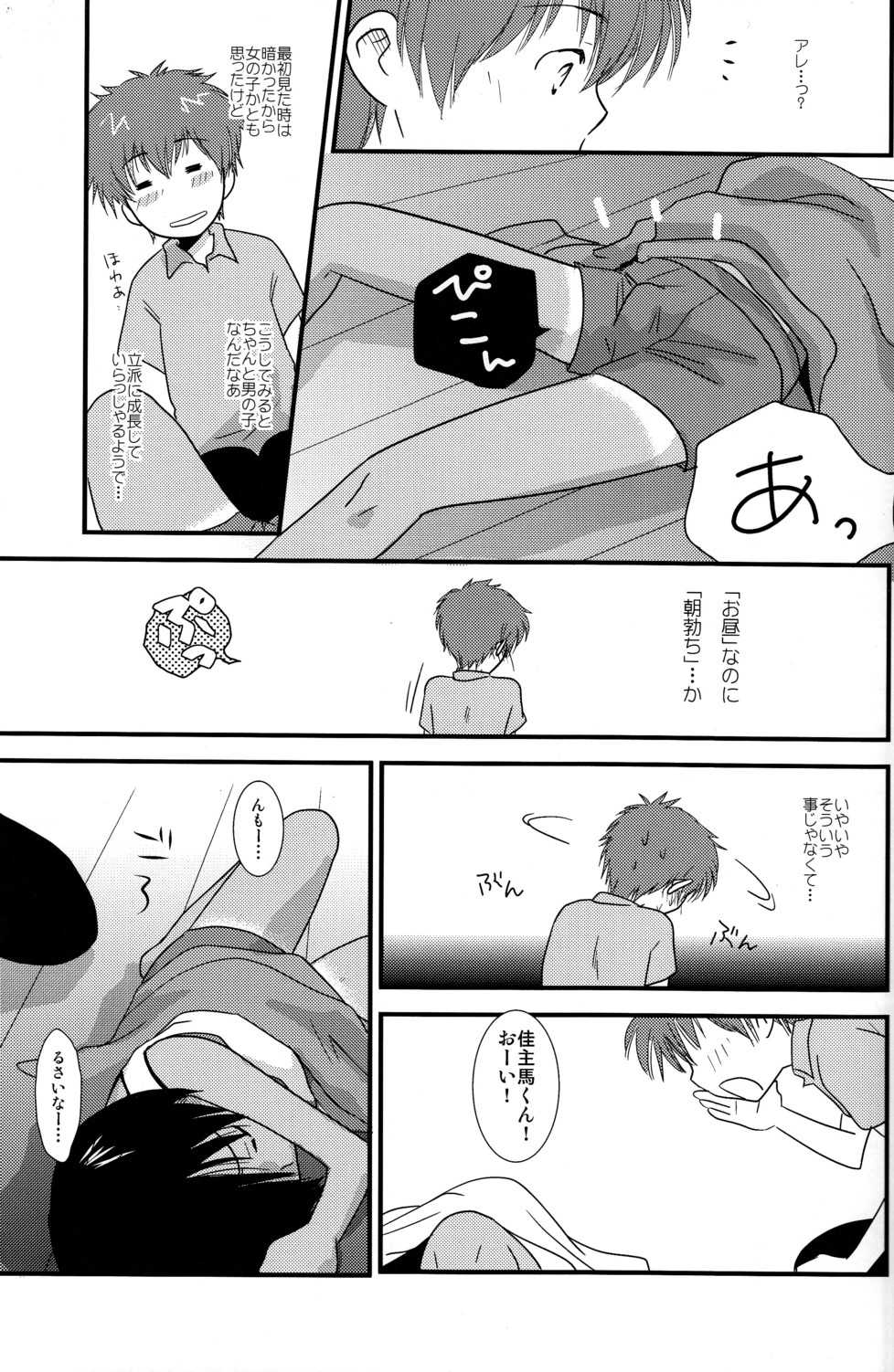 (C78) [Ad-Hoc (Gonta Kahoru)] K.O. Round 6 (Summer Wars) - Page 17