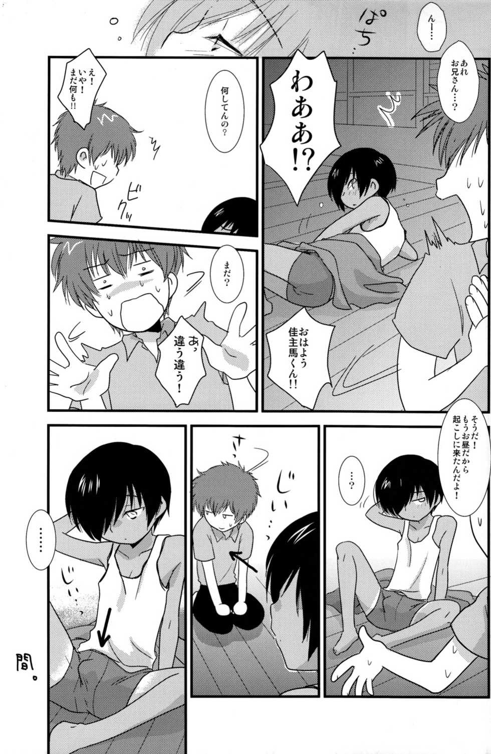 (C78) [Ad-Hoc (Gonta Kahoru)] K.O. Round 6 (Summer Wars) - Page 19