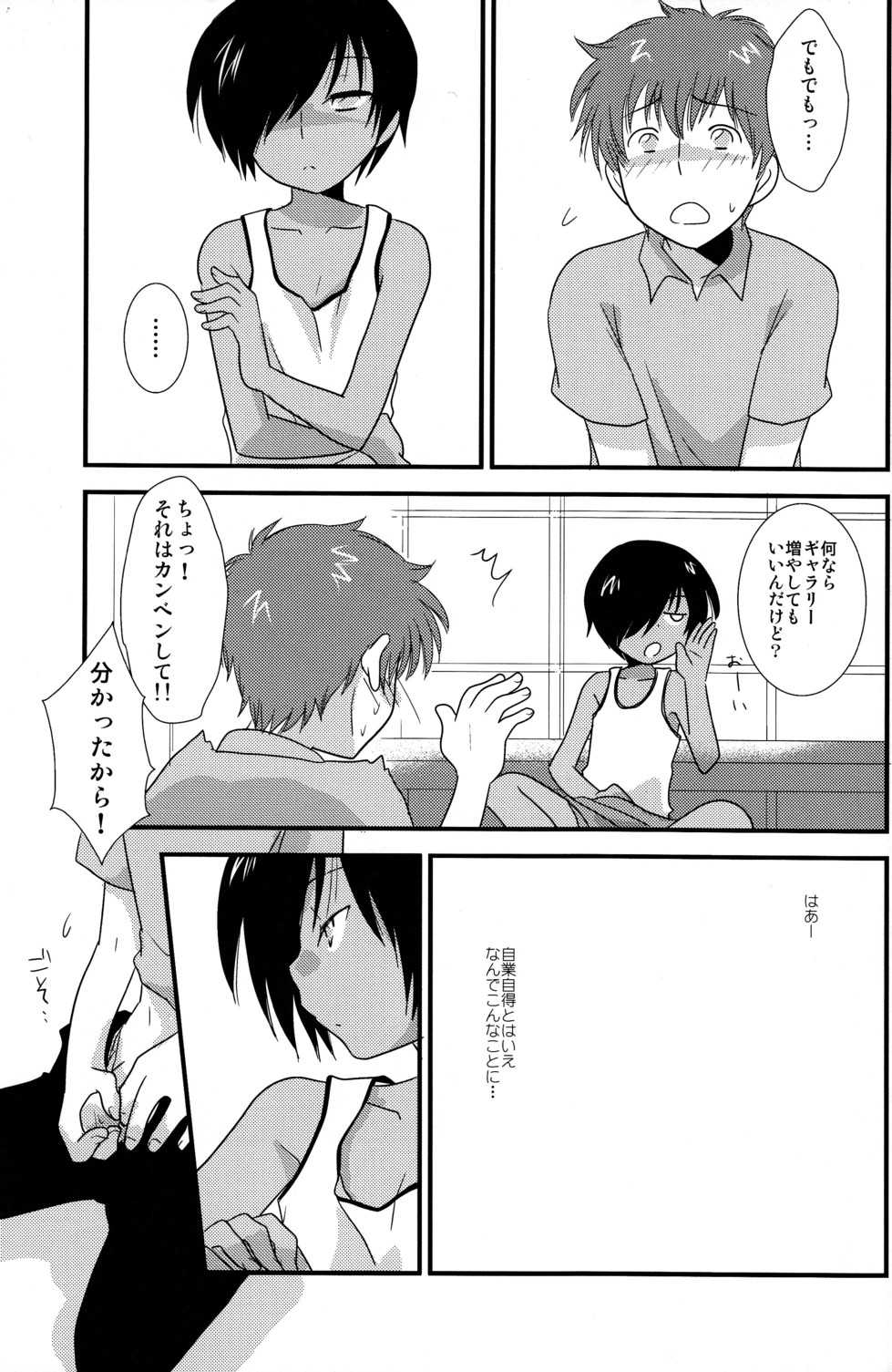 (C78) [Ad-Hoc (Gonta Kahoru)] K.O. Round 6 (Summer Wars) - Page 23