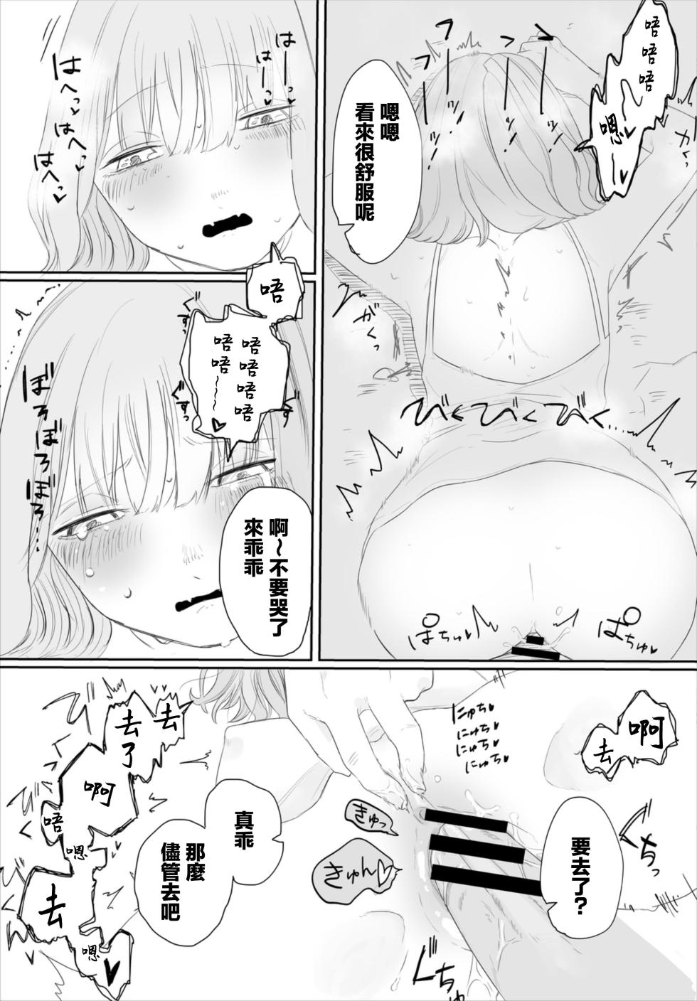 [Hiramaru Akira] kanojo no hmitsu | 她的秘密  (Dungeon Kouryaku wa SEX de!! Vol. 6) [Chinese] [Digital] - Page 17